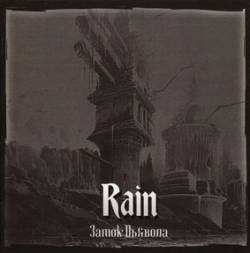 Rain (RUS) : Замок Дьявола